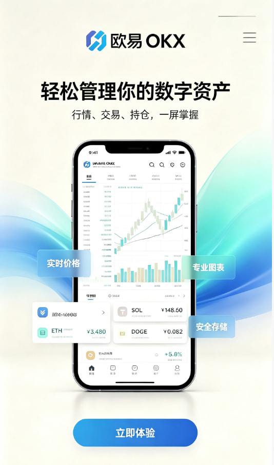 欧交易所app官网苹果新手上手